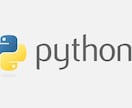小規模なPythonプログラムの作成を行います 子供の学習用プログラムからの、依頼を受け付けます イメージ1
