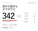 QRで使えるイベント受付システムを開発します 500名規模の受付をスマホ数台で。増設も可能 イメージ1