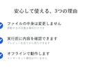散らかったファイルを種類ごとにまとめて整理します Windows専用・exeでフォルダを自動整理 イメージ5