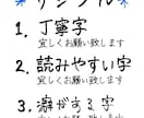 商用OK！筆文字で文章とイラスト書き（描き）ます 店舗メニュー、添状、お手紙など！お気軽にご相談ください イメージ4