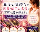 相手の気持ちを丁寧に深く読み解きます 恋の迷いを優しく整理し、未来への一歩へ イメージ1