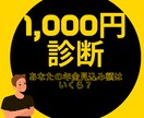 年金いくら？FPが1,000円診断✨します 匿名OK・FPがあなたの老後資金を診断 イメージ1