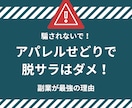 目利きを駆使しセカストで購入した古着を売ります 低資金低リスクでセカストで仕入れてメルカリで売る手法ノウハウ イメージ5