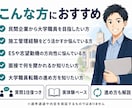施工管理から大学職員転職を支援します 実体験資料+質問1往復で方向性を整理 イメージ3