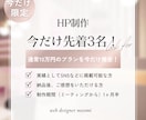 即対応！プロがHP制作します スピード対応★HP制作はお任せください イメージ1