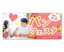 最短即日！バナー、SNSなど格安で制作します シンプルで分かりやすい！訴求力のあるデザインでお悩み解決！ イメージ8