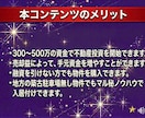 資金が少ない方でもできる不動産投資手法を教えます 50万円の物件を1,000万で売却した私の戦略 イメージ3
