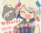 SNSアイコンやブログ向けのミニキャラ描きます ポップで親しみのあるイラストであなたのメディアを盛り上げます イメージ1