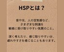 HSPの生きづらさを読み解きます 〜繊細さん・エンパス気質の方へ〜 イメージ2