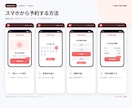 スクショを送るだけ！画像付きの操作手順書を作ります LINE・予約・登録手順を、見て分かる1枚に イメージ5
