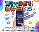 1本3000円~SNS向けショート動画を編集します 丁寧なヒアリングでご希望の動画を格安で作成します！ イメージ2
