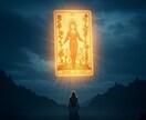 タロット＋心理分析で 人間関係の悩みを占います 人間関係の悩みに深層からアプローチする タロットx心理分析 イメージ5