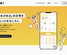 細部まで丁寧なWebサイトのコーディング承ります デザインとアニメーションを細部まで忠実に再現！ イメージ2