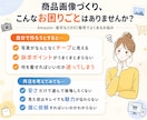 EC用の商品撮影〜画像制作をワンストップで行います 【撮影・構成・デザイン一括おまかせプラン】 イメージ2