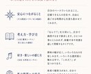 どう関わればいい?の迷いを、整理します お子さんの取扱説明書｜性格と関わり方のヒント イメージ4