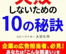 あなたの書いた記事・文章を、ていねいに添削します ■■プロのコピーライターからの直接指導を受けてみませんか？ イメージ6