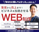 あなたのご希望に最適なWEBサイトを制作します WordPressでWEBサイト制作・リニューアル イメージ1