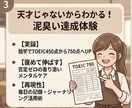 君もTOEIC400点から700まで伸ばせます 毎日チャットで褒めまくり、1ヶ月寄り添う完全伴走サポート！ イメージ3