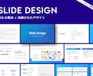 パワポ資料を“伝わる構成”にブラッシュアップします 情報整理から対応｜視認性とデザイン性を両立 イメージ1