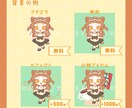 ミニキャラお描きします アイコン/活動用イラスト/趣味・鑑賞用などにいかがですか イメージ5