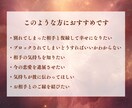 高次元霊視鑑定｜進まない恋を成就の未来へ導きます 魂の迷いに終止符を。片思い、復縁…愛の行方を高次元からお届け イメージ2