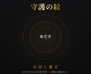 生年月日から守護の紋と今週の指針を読みます 16の紋のどれかを判定し、守る行動３つを24時間以内に イメージ1