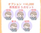ニコGIF・差分オプション有りアイコン制作します 商用OK◎X、ブログ、インスタなどのSNSに！byせる イメージ3