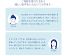 薬・健康の悩み相談　現役薬剤師が承ります チャット形式でお好きなときに相談可能 イメージ2