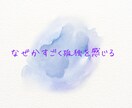 誰にも言えない恋❤️あなたの味方としてお話聞きます 不倫／人には言えない悩み／秘密厳守／恋愛相談／共感／寂しい イメージ3