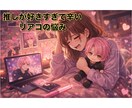 推し活レスキュー♪推しに関して聞いちゃいます 推しの魅力を語りたい！推し活疲れなど、なんでもOK！ イメージ4
