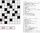 オリジナルのクロスワードをお作りします 雑誌掲載経験もあるライターがオリジナルクロスワードを作成 イメージ4