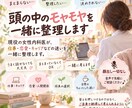 人間関係のモヤモヤを一緒に整理します 女性内科医と、頭の中を一緒に整理する相談です イメージ1