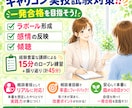 キャリアコンサルタント実技面接試験の相手役やります 目指せ一発合格！実務経験9年目のキャリコンが丁寧に指導！ イメージ1