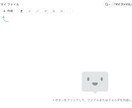 専用のクラウドストレージを提供します PC/スマホ/タブレットから利用可能です イメージ1