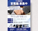 飲食・医療・専門職まで◎求人募集チラシ制作します 【短納期・低価格・高品質】伝わるデザインを イメージ7