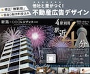 差がつく！高級感ある見やすいマイソクを制作します 間取り制作込！反響に繋がる！決まる！マイソクをお届け！ イメージ1