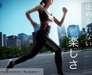 マラソンや、長距離強化のトレーニング提案をします 数々のレース経験とパーソナルトレーナーの経験を生かした提案 イメージ1
