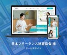Web制作のプロが集客に強いホームページを作ります 1ヶ月のサポート付き！初めてのHPでも安心です イメージ9