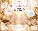 あなたの元へ近づく幸運の知らせを視ます おみくじ感覚で♪ルノルマンから届く、これからの嬉しい予感 イメージ7