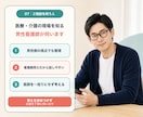 医師と結婚したい看護師さんの恋愛相談に乗ります 忙しさ・連絡頻度・結婚観を男性看護師目線で整理します イメージ7