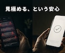 マッチングアプリのプロフ添削＋業者を見極めます 【50代の実感で伴走】プロフ添削＋サクラ・業者の見極め イメージ3