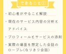 電話相談のコツはこれ！わかりやすく解説します 【ガッツリ90分】電話相談の駆け込み寺。迷ったらココ！ イメージ3