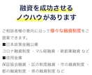 元メガ銀行員が【創業融資】計画書を作成します 【残り1枠】銀行側の審査目線で【創業融資】計画書を作成します イメージ2