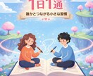 1日1通♡心を整える7日間の交換日記をお届けします 今日の気持ちをここに書くだけで、心が少し軽くなる イメージ2