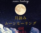 新月と満月のエネルギーの波に合わせヒーリングします あなたの心・身体・魂に必要な光を届けていきます。 イメージ1