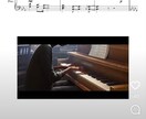 ピアノでデモ演奏できます ピアニストによるデモ演奏！どんな曲かすぐにわかる！ イメージ1