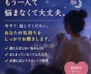 今すぐ誰かに聞いてほしい｜悩みを一緒に整理します 誰にも言えないことも、今ここで話してください。私が聞きます。 イメージ5