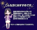 あの人の気持ちを動かす！本気の恋愛戦略鑑定します タロット×四柱推命×数秘で最短ルートの行動法まであなたを導く イメージ7