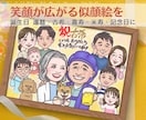 大人数も◎活き活きとしたお祝い似顔絵をお届けします 笑顔と会話のきっかけになる似顔絵♡あなたの想いを伝えます イメージ1