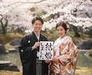 和装前撮りアイテムを毛筆でお書きします 結婚式に映える毛筆フォトプロップス イメージ4
